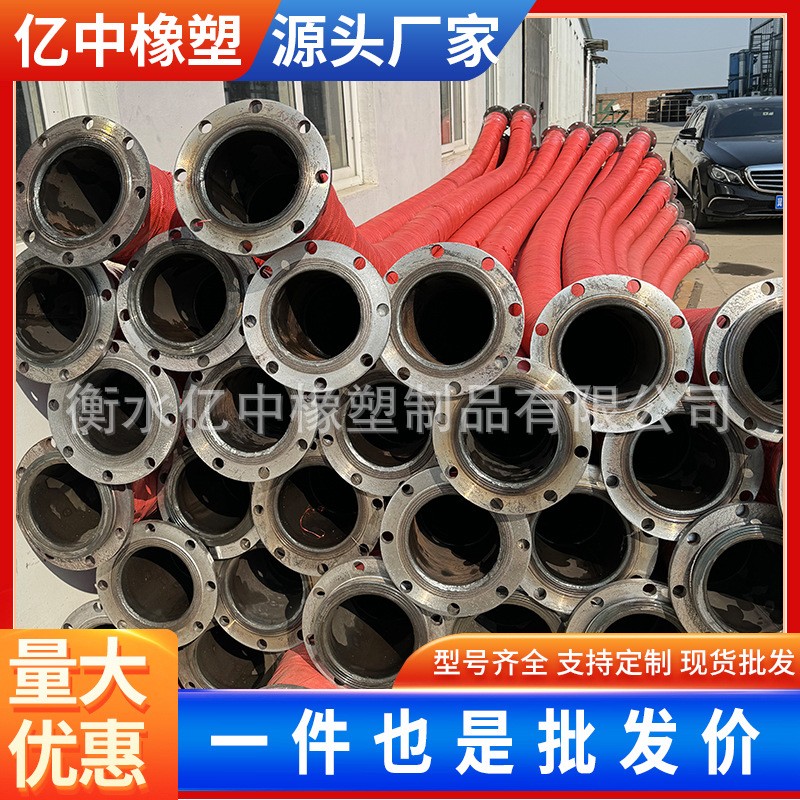 批发大口径疏浚钢丝骨架胶管吸排泥输水管高耐磨输油抽沙法兰胶管