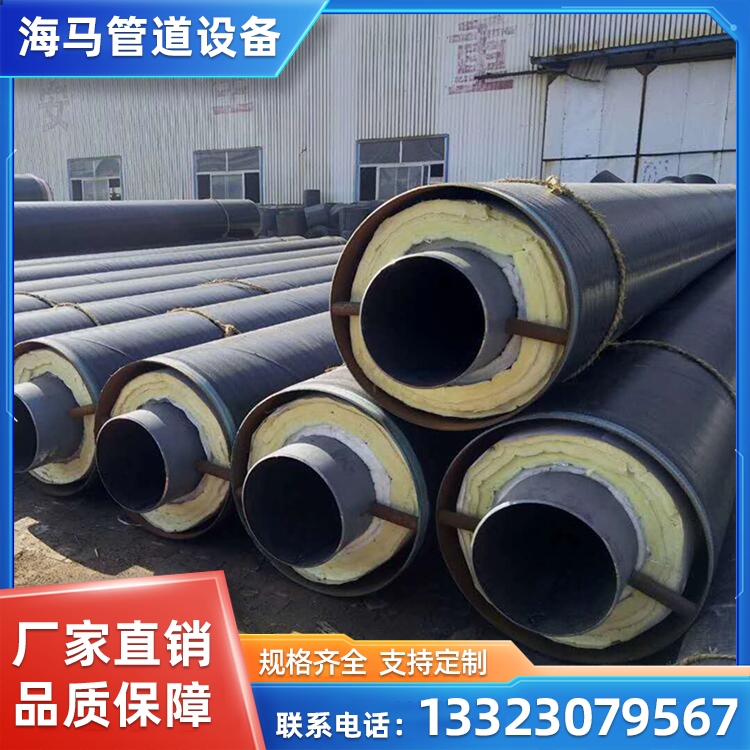 海马无缝钢管直埋保温管 钢套钢蒸汽保温管 热力供暖螺旋钢管
