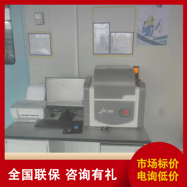 手持式光谱仪 噪声低 灵敏度高 ROHS检测仪 紫外可见分光光度计