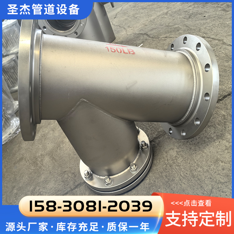 Y型不锈钢管道除污器
