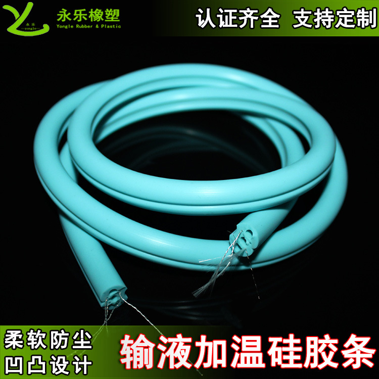 供应输液加温硅胶条 透析用C形加温硅胶条不粘灰无气味加温硅胶条