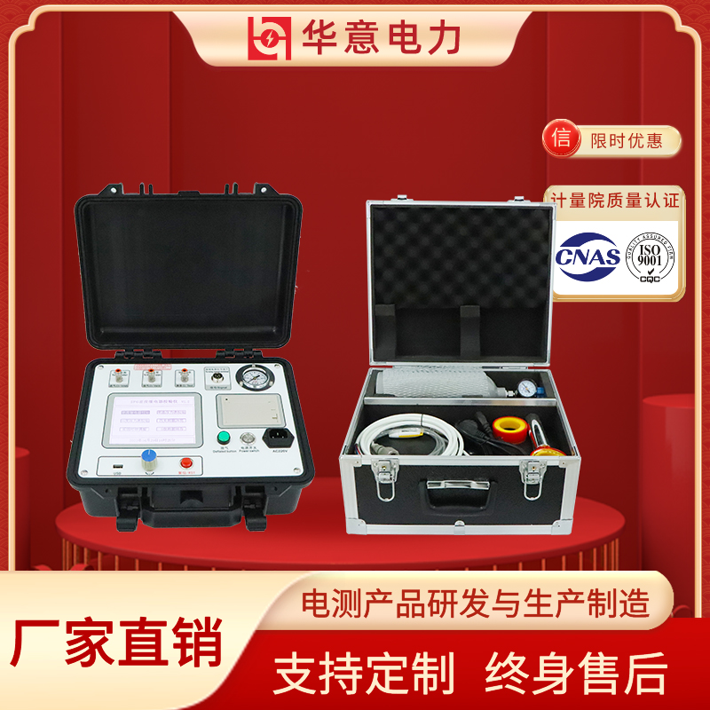 全自动SF6密度继电器校验仪 六氟化硫 HYMD-H 华意电力