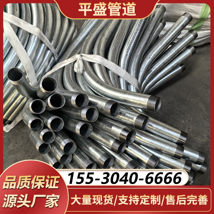 镀锌弯管 镀锌穿线弯管 镀锌大月弯管 大半径镀锌弯管  厂家直销 可按需定制 型号齐全