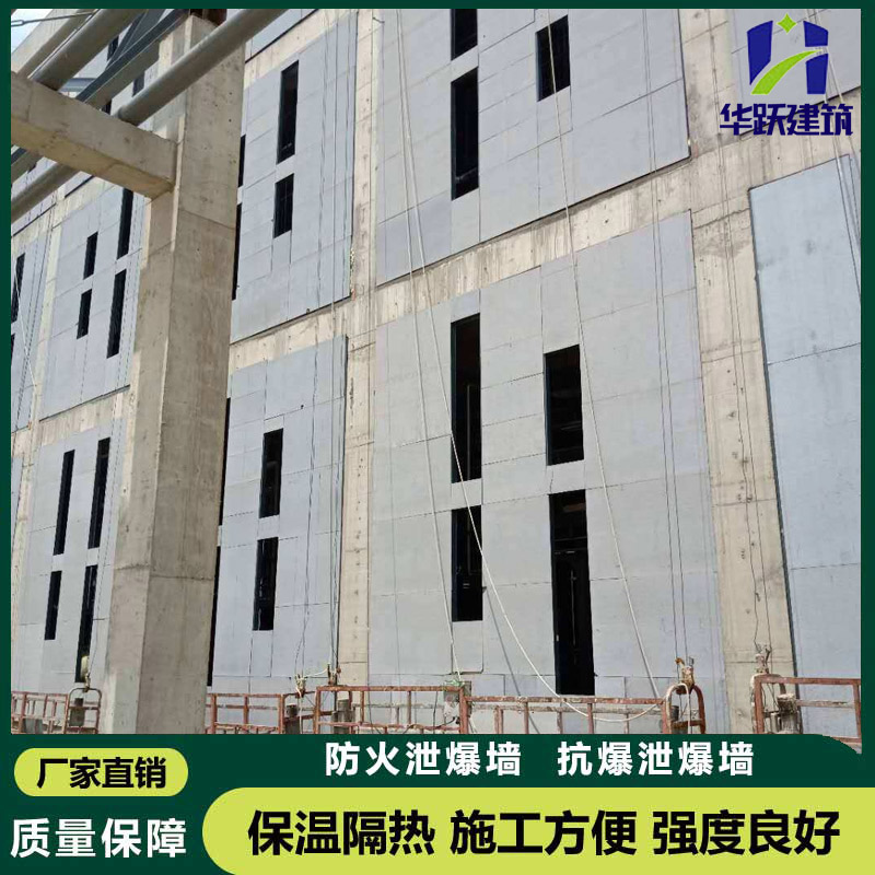 纤维增强水泥泄爆墙 施工设计规范 保温抗爆墙 防爆墙 定制安装