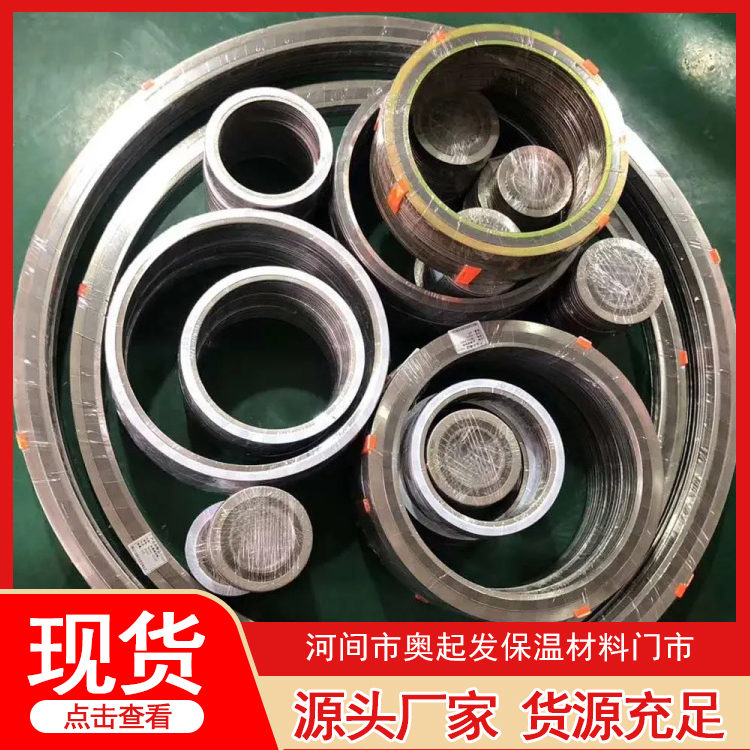 金属缠绕垫片厂家直销