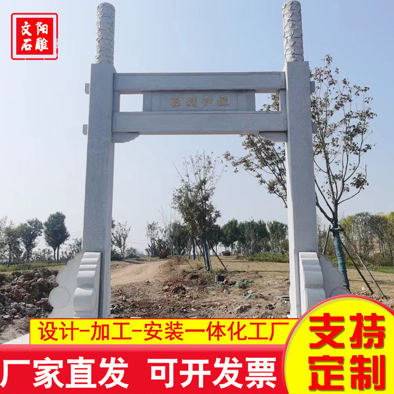 石牌坊 质量保证,价格优惠,欢迎来电咨询