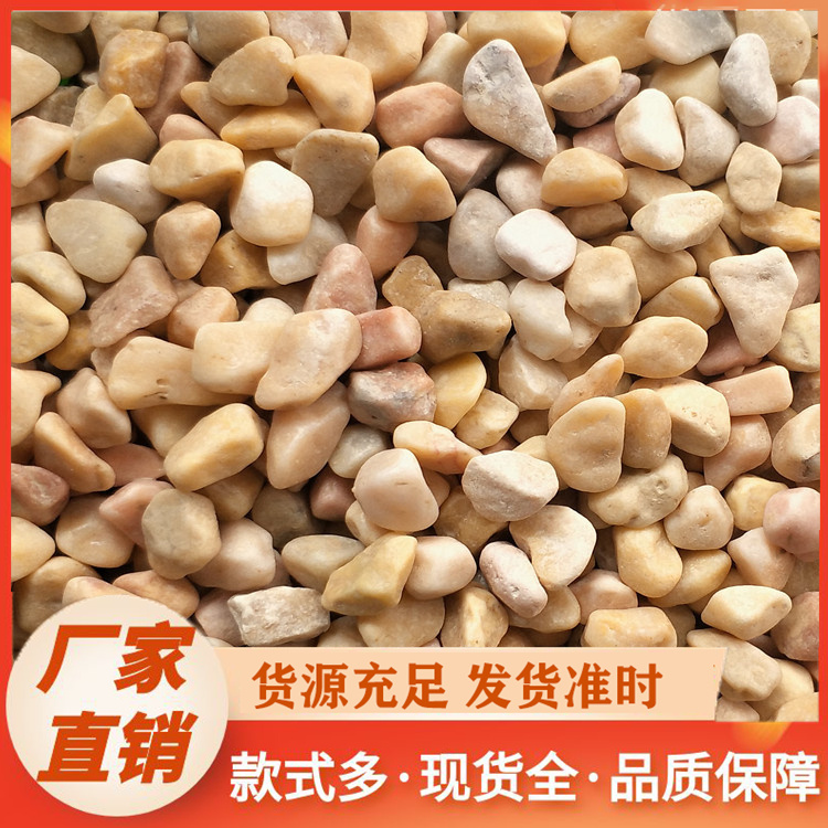 黄色洗米石
