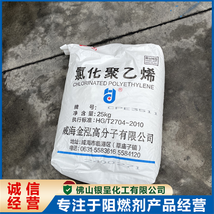 厂家直售氯化聚乙烯塑料管材增韧改性剂
