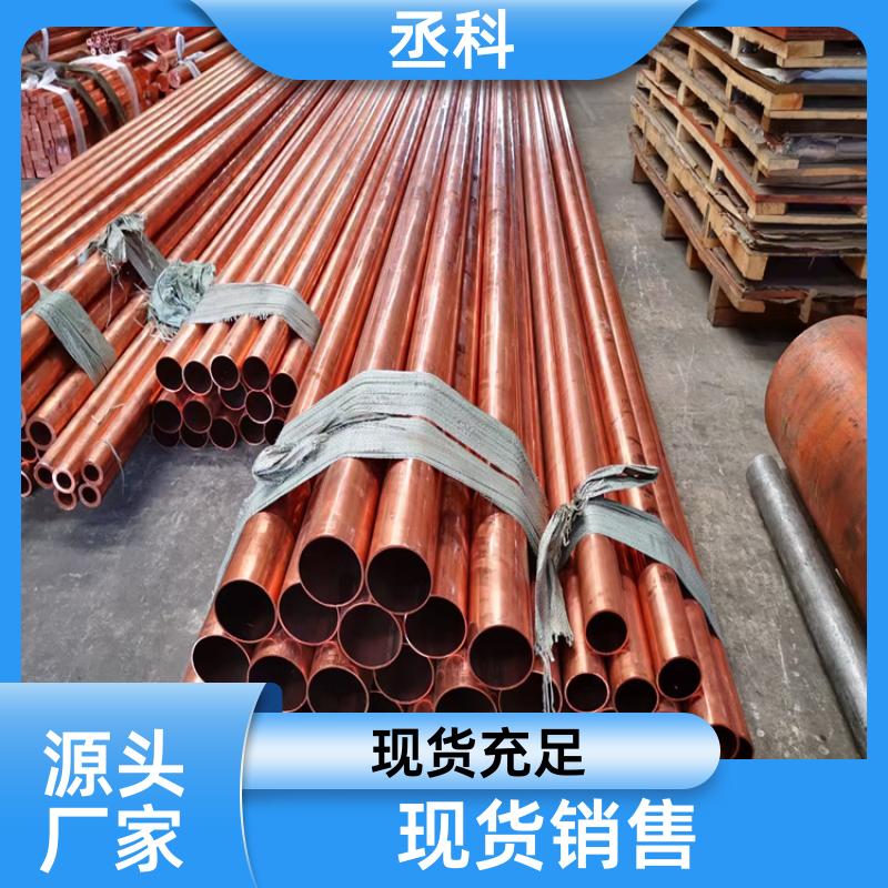 紫铜管厂家 电力工程 大口径厚壁铜管 耐磨损 现货销售 60x5 长度可定尺