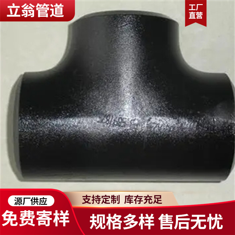 沧州立翁管道 聚丙烯冷缠三通  弯头 欢迎选购