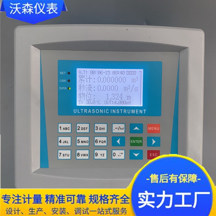 超声波流量计 精度高 质量好 沃森仪表