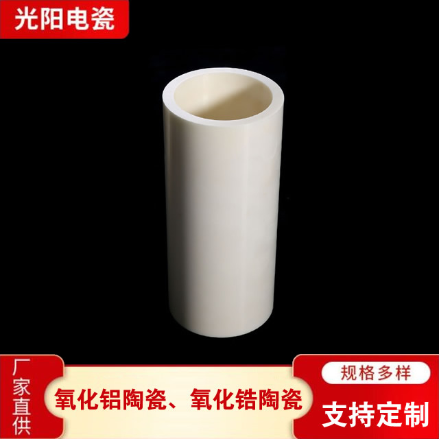 氧化锆陶瓷批发价格 光阳特种电瓷氧化锆陶瓷批发价格