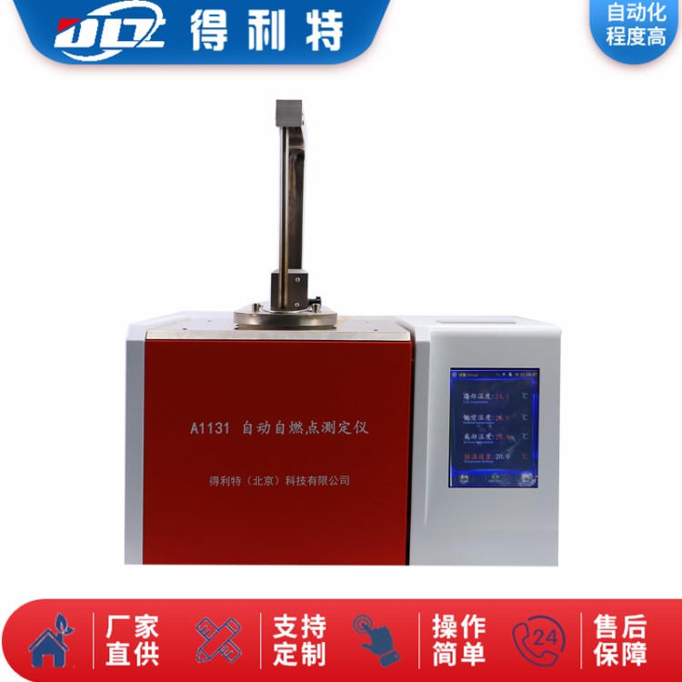 自燃点 采用AI人工智能调节 厂家直供