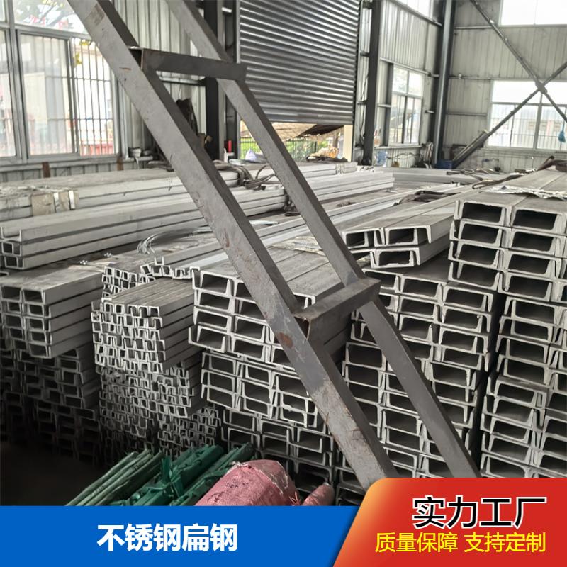 布廷恩 门窗制造用钢材 不锈钢扁钢 干净整洁 不易变形