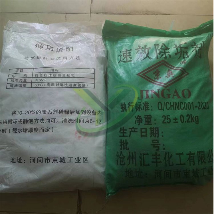 锅炉除垢剂 太阳能管道中央空调水垢清洗剂 清洗快速无腐蚀