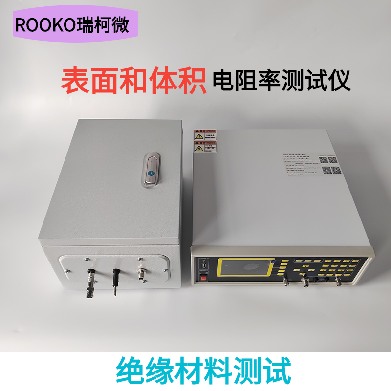 绝缘材料 表面和体积电阻率测试仪 液晶显示 配三环电极