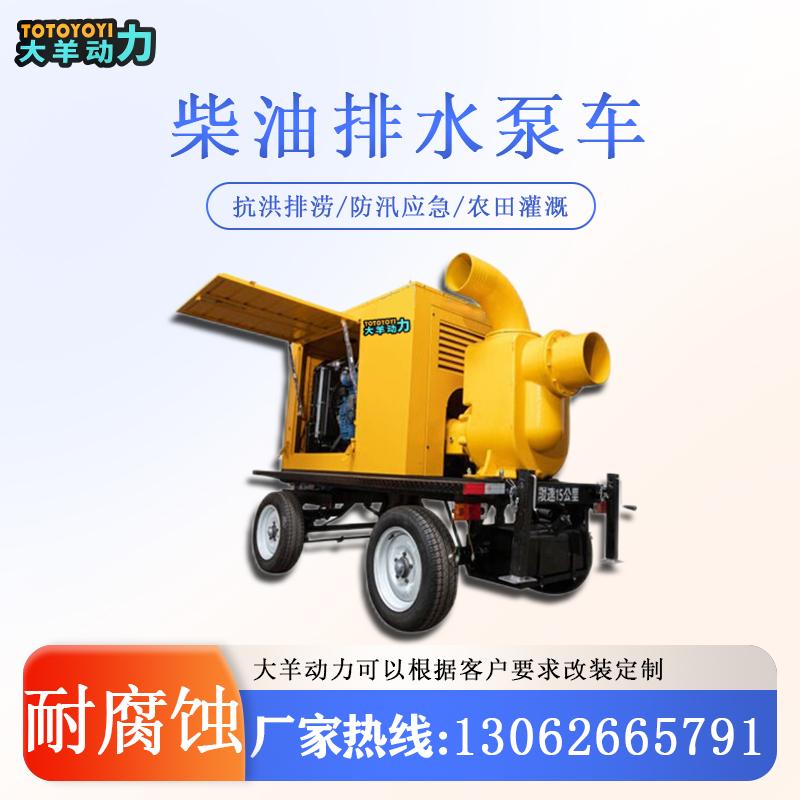 大口径2500立方柴油排水泵 市政排涝抽水