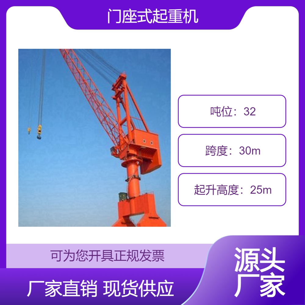 门座式起重机厂家门座式起重机安全可靠