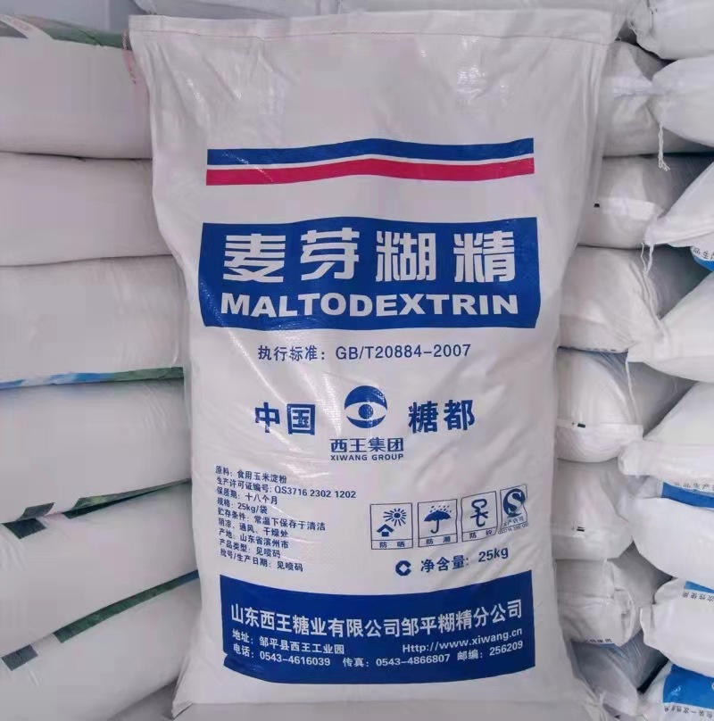 麦芽糊精 食品级增稠剂 水溶性糊精  甜味剂 厂家货源
