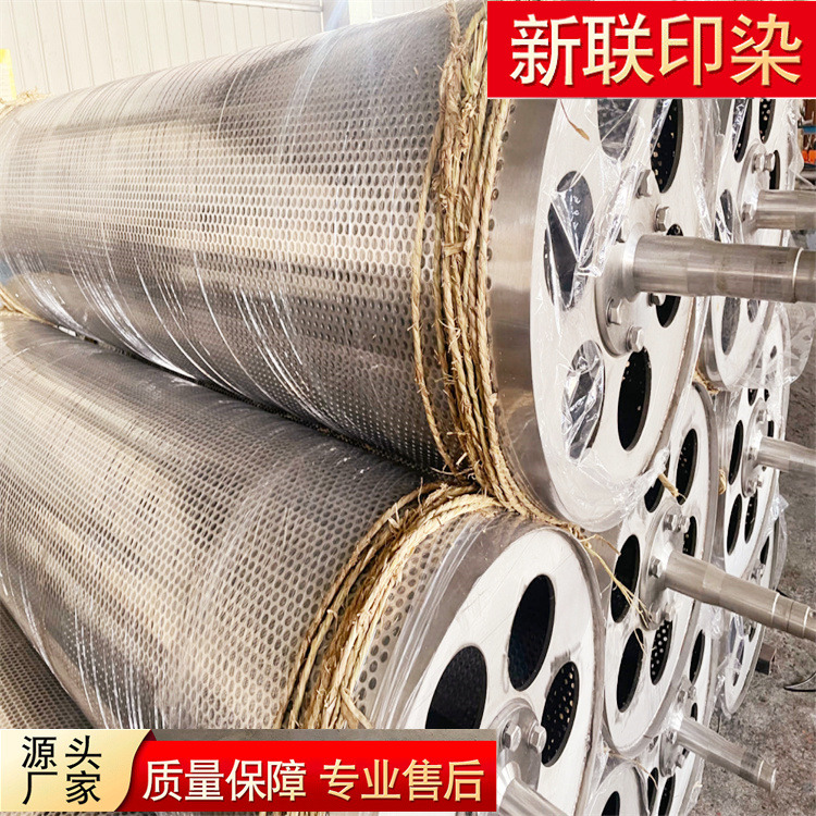 网孔辊批发 新联印染网孔辊批发