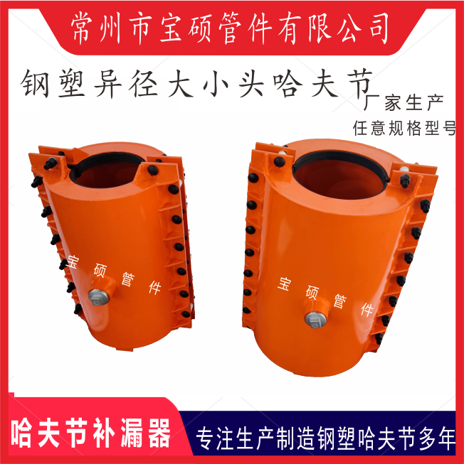 PE管PVC管钢管球墨管用异径大小头抢修抱箍管道修补哈夫节堵漏器