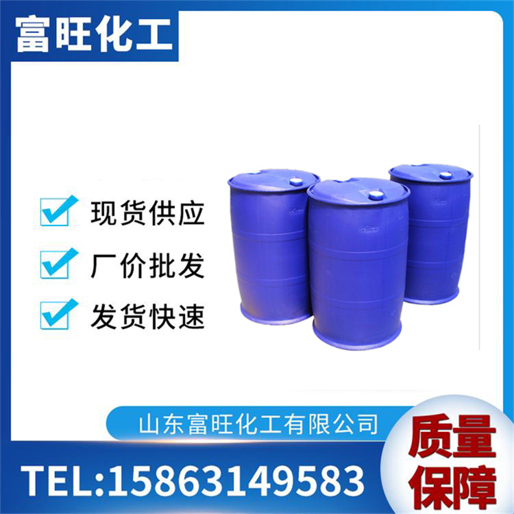 甲醇钠溶液 工业级溶液催化剂 有机合成溶剂