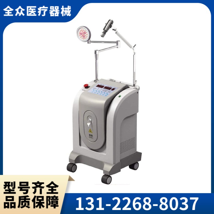 半导体激光治疗仪 全众医疗厂家供应