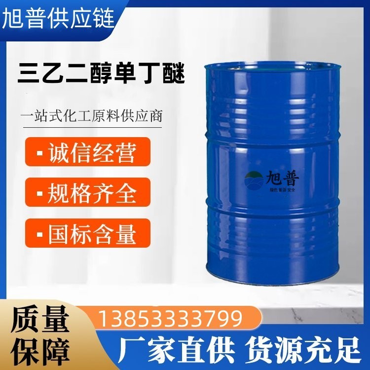 三乙二醇单丁醚厂家批发