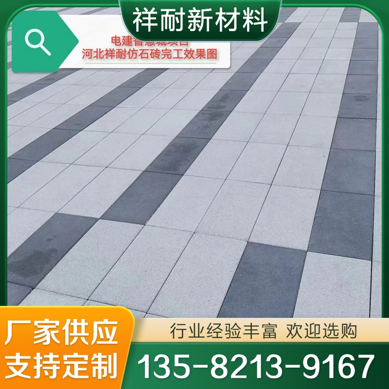 透水砖 支持定制 规格齐全