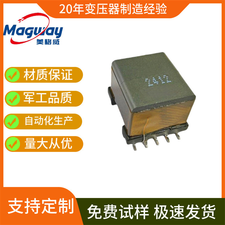 自动化生产EP13SMD高频变压器TSA1041 POE变压器 定制
