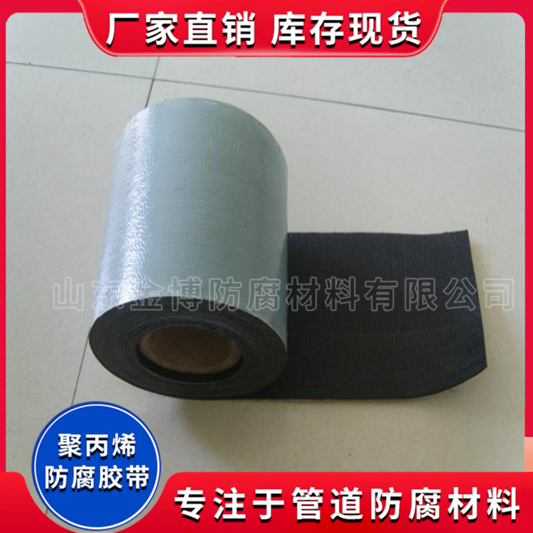 聚丙烯冷缠胶带 加强级管道防腐用胶粘带 抗冲击耐拉伸
