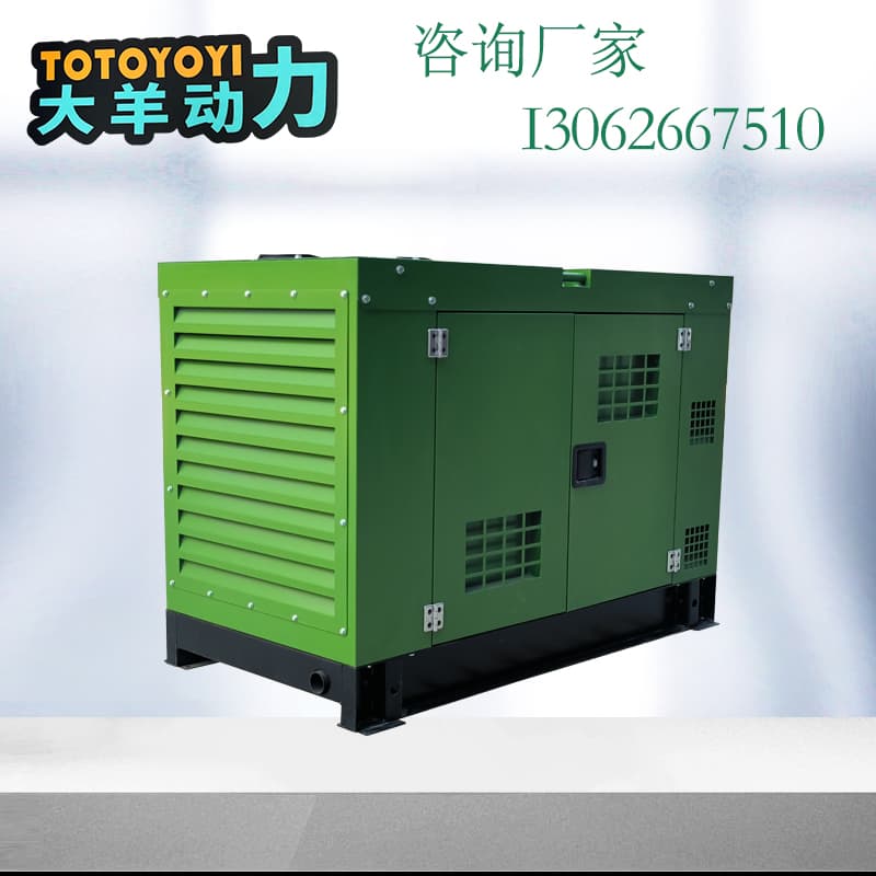 大羊动力厂家 30KW柴油发电机电启动操作方便