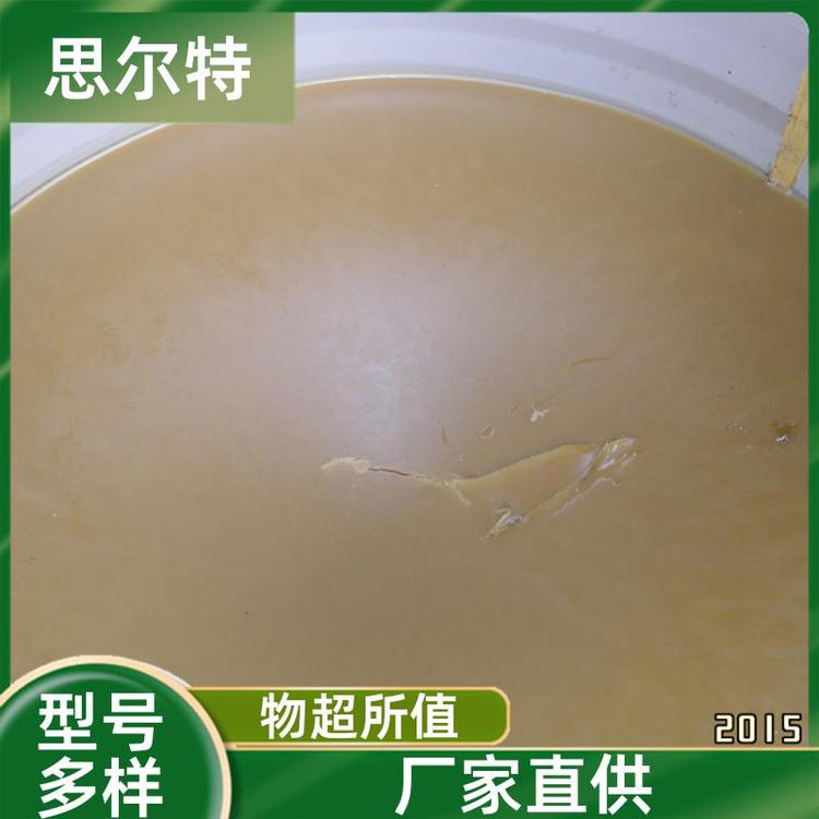 思尔特 易清洗 工业级黄凡 可来样加工定制 黄色凡士林