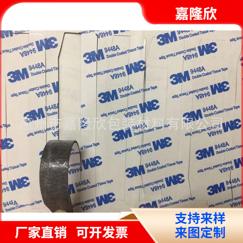 嘉隆欣-防水双面胶-支持定制-免费打样