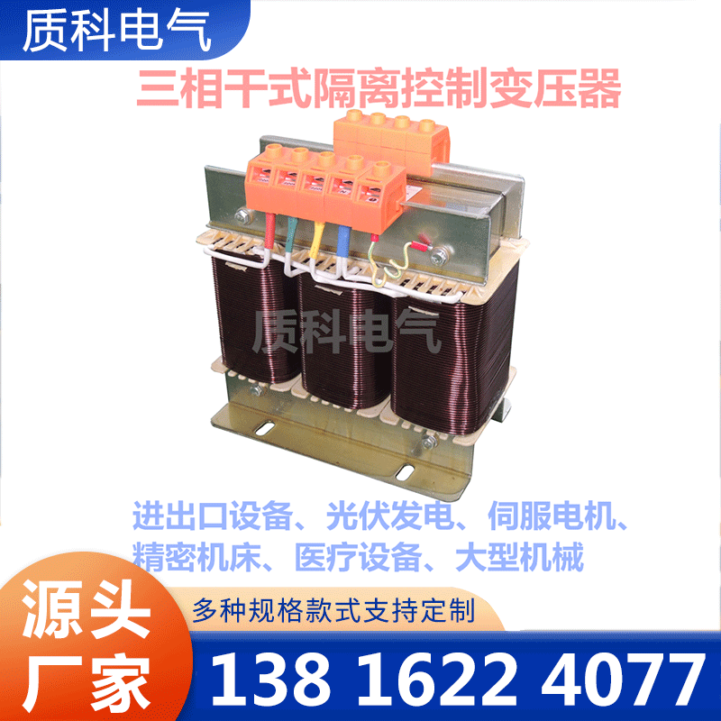 干式变压器厂家认准质科电气【实地认证厂家】