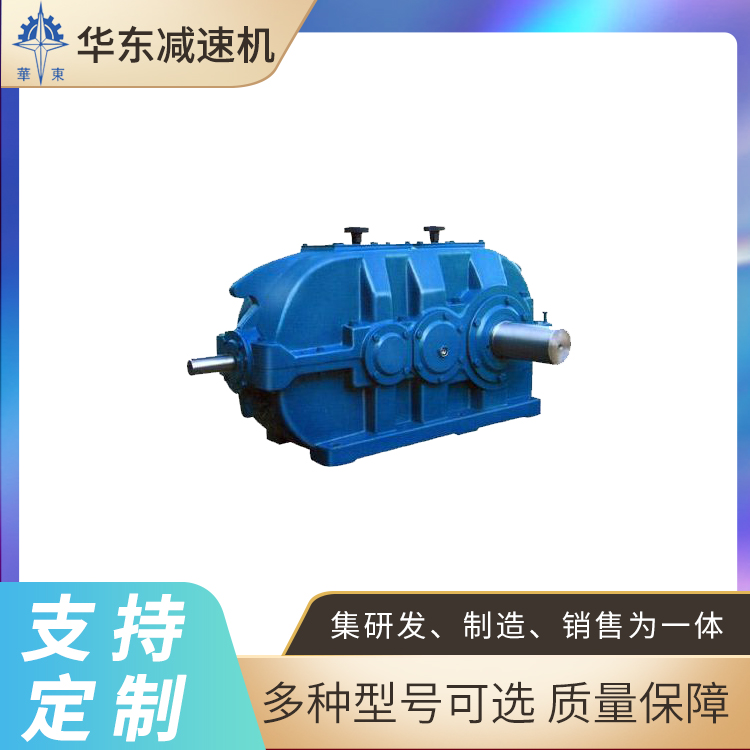 华东 DCY减速机 圆锥圆柱齿轮 体积小重量轻精度高设计合理