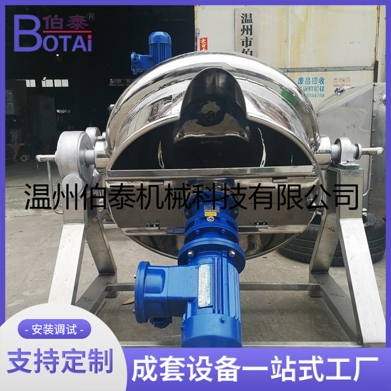 不锈钢电加热夹层锅 搅拌式夹层蒸汽锅