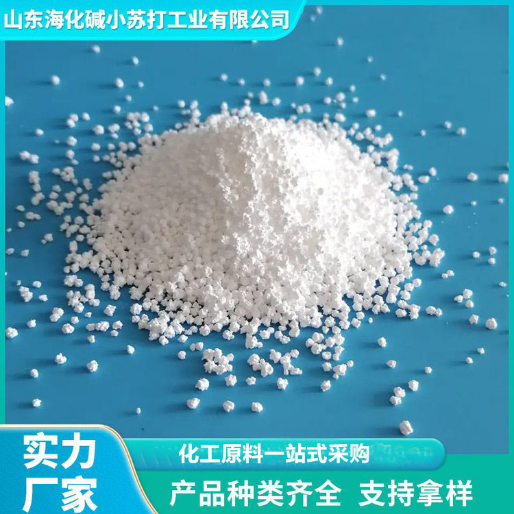 氯化钙 工业级 干燥剂脱水剂凝结剂  海化