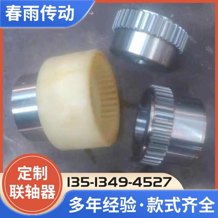 加工尼龙齿联轴器