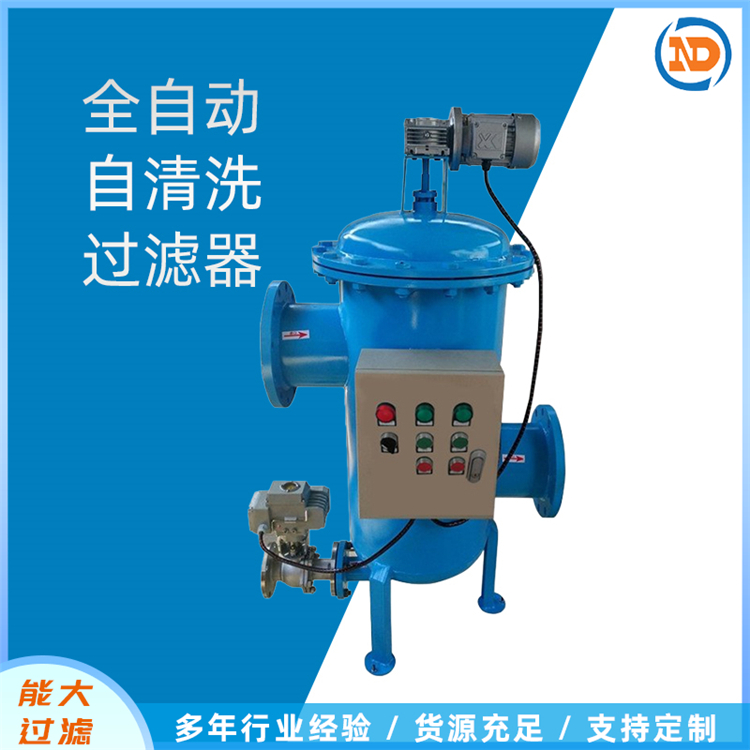 自清洗过滤器电话