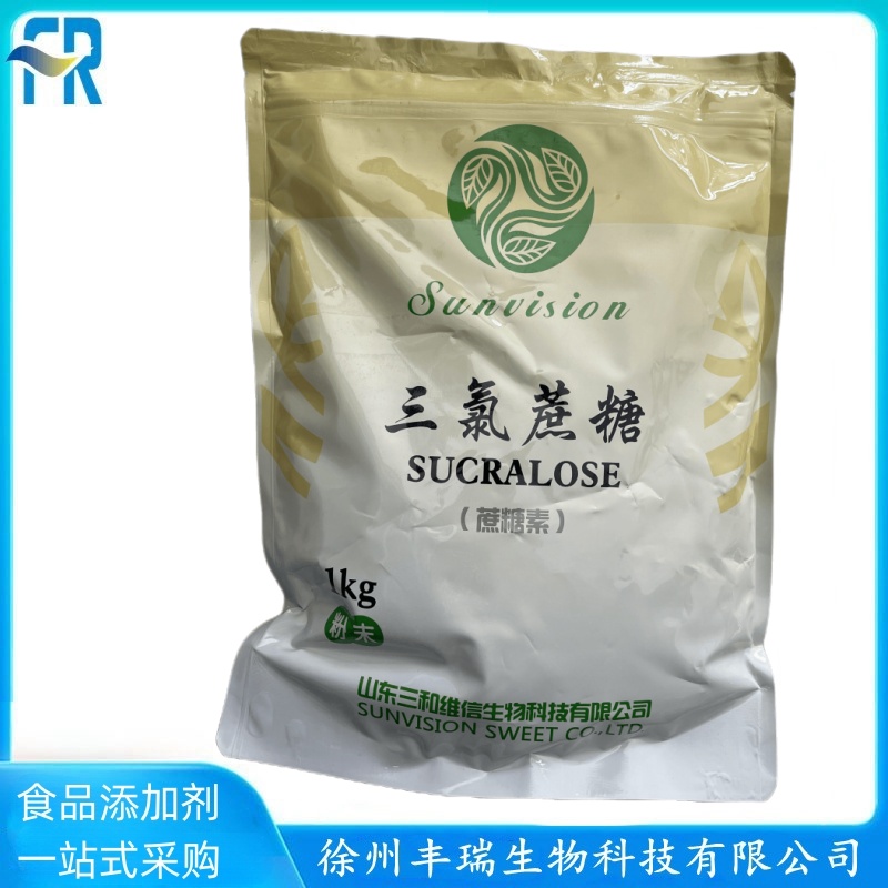 蔗糖素金禾三氯蔗糖 600倍甜度 食品级甜味剂  三氯蔗糖