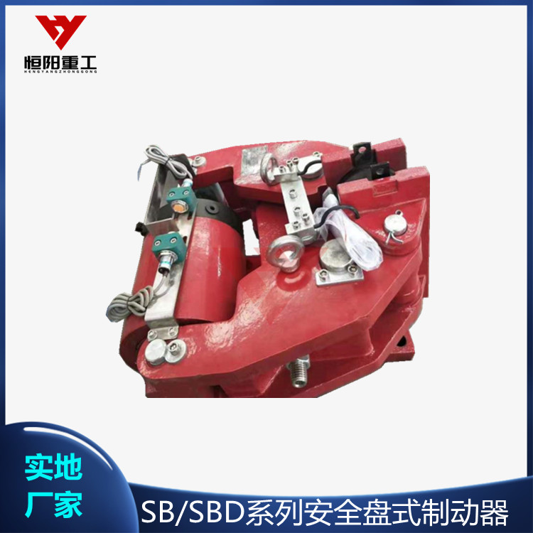 盘式安全制动器SBD250可电话咨询