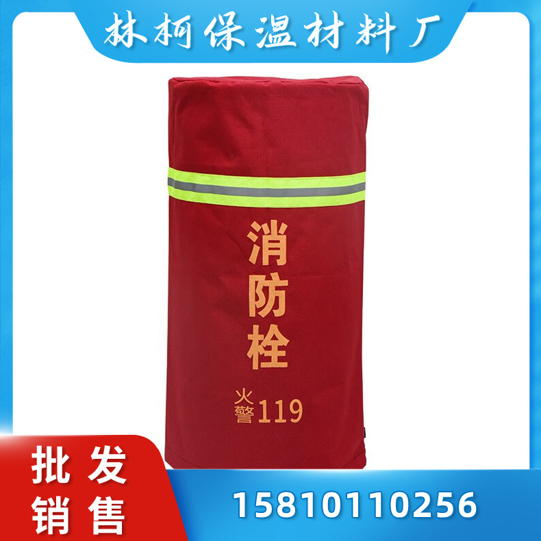室外消火栓加棉加厚消防栓保温罩保护套 消防器材保护罩带 阻燃布料