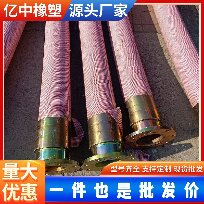 钢丝编织大口径胶管双层法兰输油排水橡胶软管耐磨吸排泥浆排污管