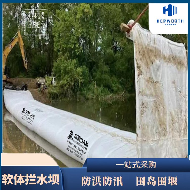 水霸软体移动拦水坝适合需要排水和防洪的施工项目厂家定制