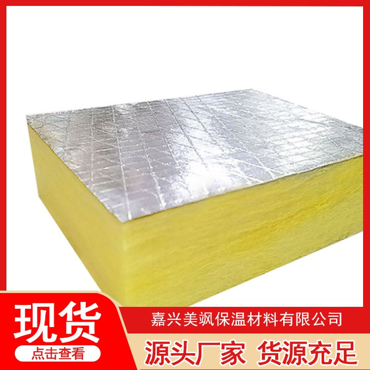 防排烟玻璃棉 源头厂家 支持定制
