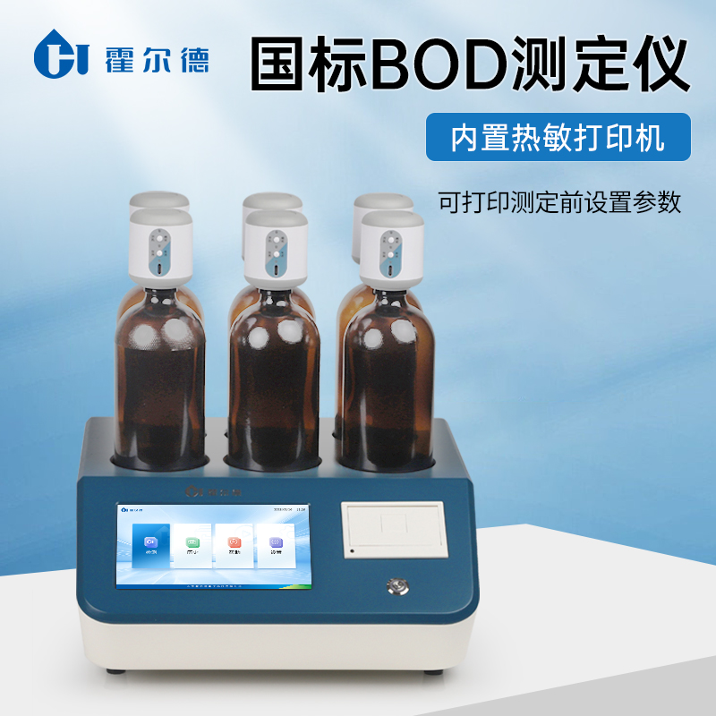 bod快速测定仪 6个独立测试终端
