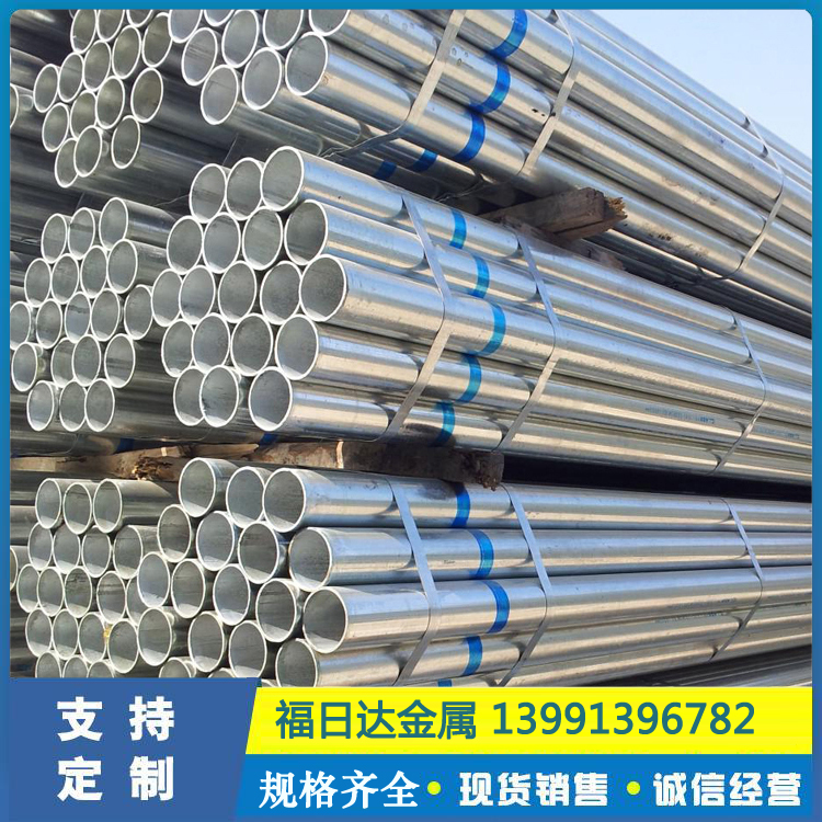 镀锌友发镀锌管dn100 镀锌钢管dn50 大小口径焊接管消防管