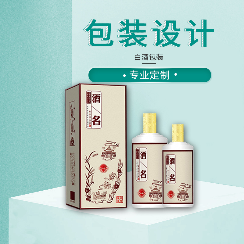 白酒包装盒礼盒定制设计工厂力嘉专业印刷生产
