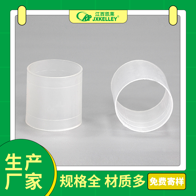 凯莱源头厂家直供   散堆填料 PP塑料拉西环 25/50/76mm型号 洗涤塔脱硫塔
